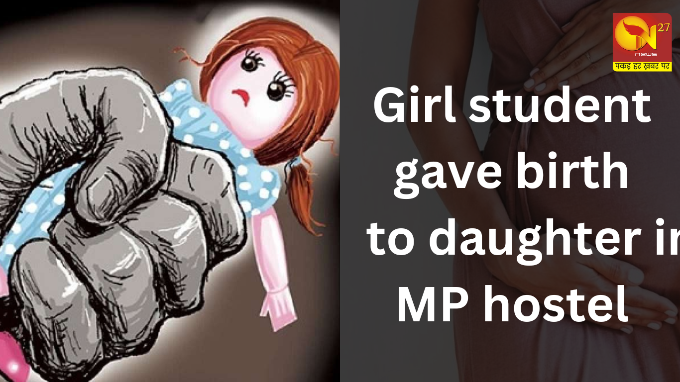 Girl student gave birth to daughter in MP hostel, case registered against girl student and boyfriend for killing newborn