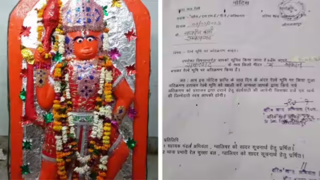 Railway issued notice to Bajrangbali, there is a matter of possession of land