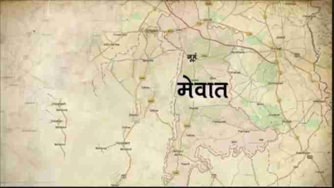 Mewat: What is the geography and history of Mewat area, why the Muslims here have Hindu names, know everything